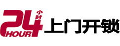 内蒙古专业电话开锁服务